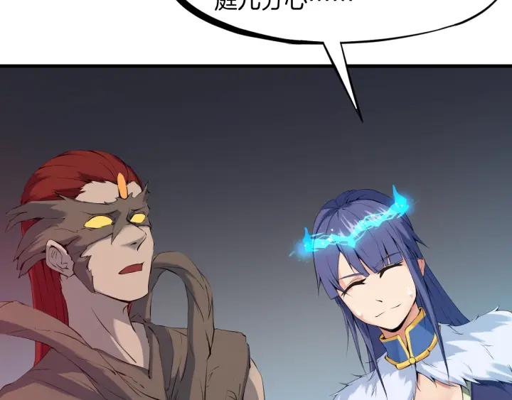 Dragon Pulse Ch.21 p23