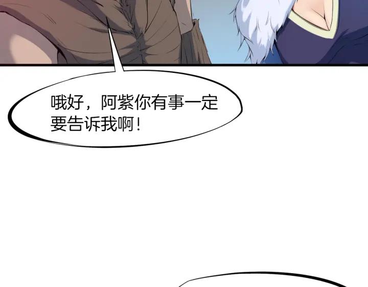 Dragon Pulse Ch.21 p24