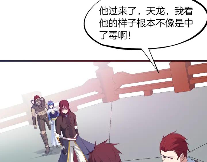 Dragon Pulse Ch.21 p25