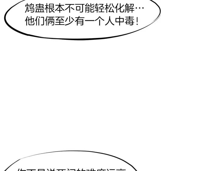Dragon Pulse Ch.21 p27