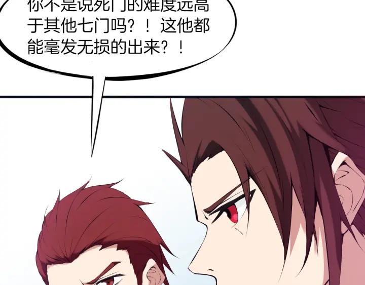 Dragon Pulse Ch.21 p28