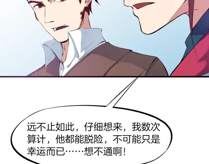 Dragon Pulse Ch.21 p29