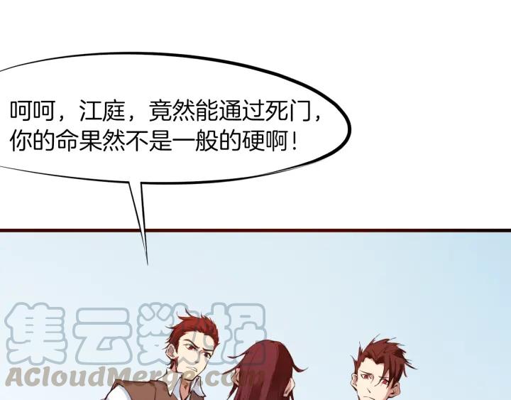 Dragon Pulse Ch.21 p31