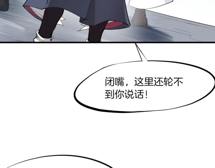 Dragon Pulse Ch.21 p33