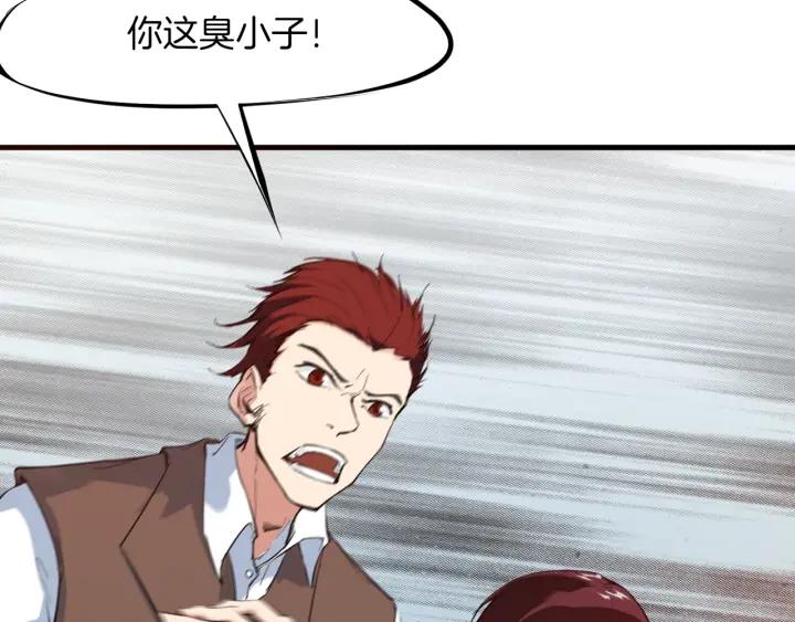 Dragon Pulse Ch.21 p34