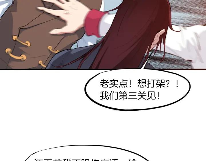 Dragon Pulse Ch.21 p35