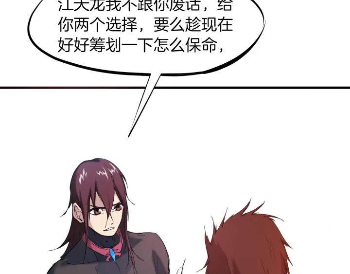 Dragon Pulse Ch.21 p36