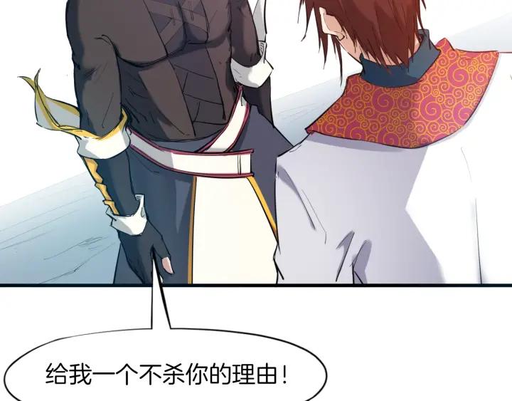 Dragon Pulse Ch.21 p37