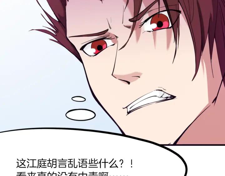 Dragon Pulse Ch.21 p39