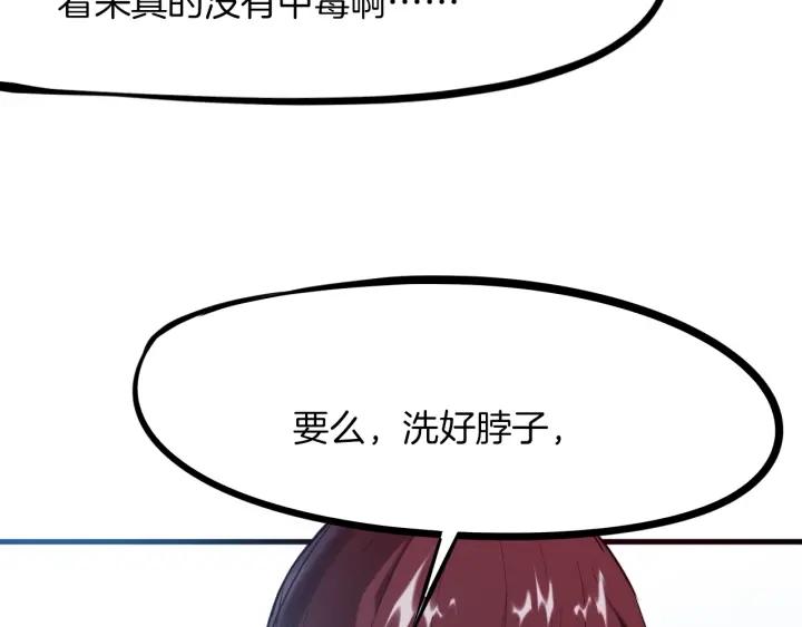 Dragon Pulse Ch.21 p40