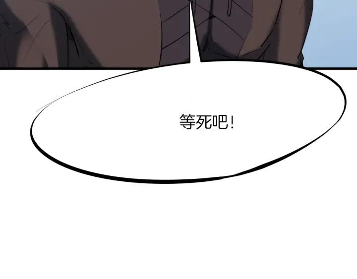 Dragon Pulse Ch.21 p42