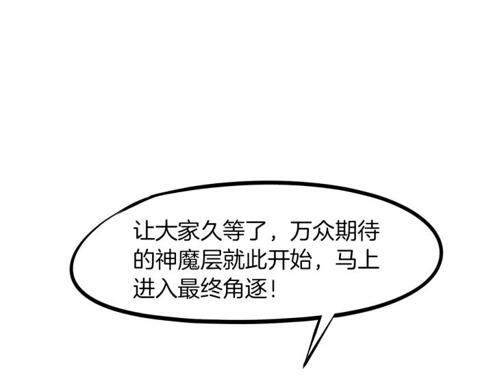 Dragon Pulse Ch.21 p43