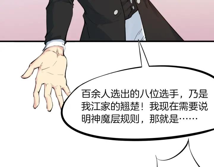 Dragon Pulse Ch.21 p45