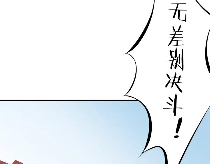 Dragon Pulse Ch.21 p46