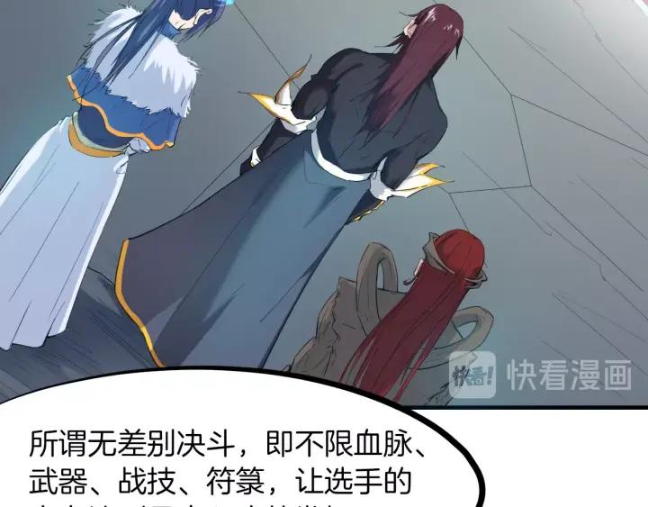 Dragon Pulse Ch.21 p48