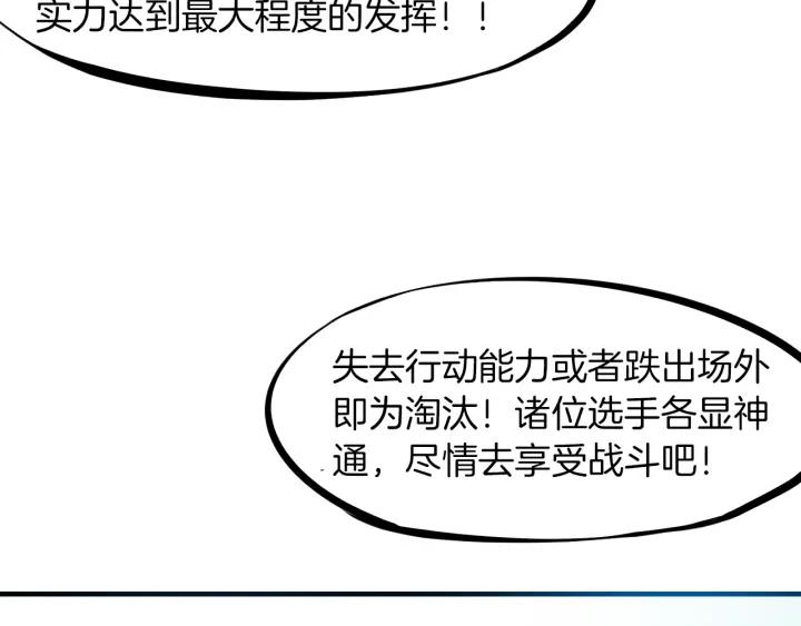 Dragon Pulse Ch.21 p49