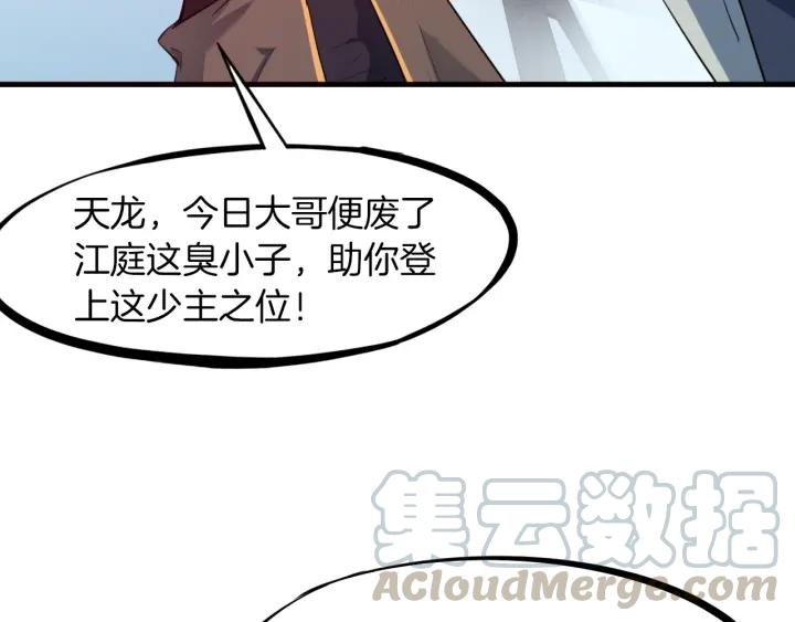 Dragon Pulse Ch.21 p51