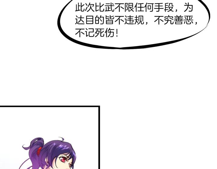 Dragon Pulse Ch.21 p52