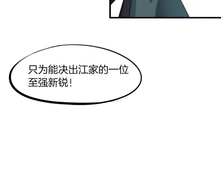 Dragon Pulse Ch.21 p54