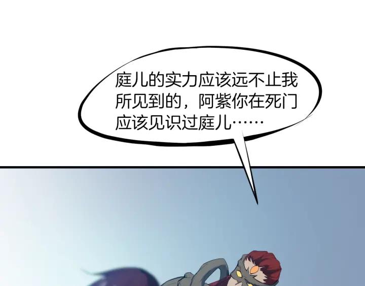 Dragon Pulse Ch.21 p55