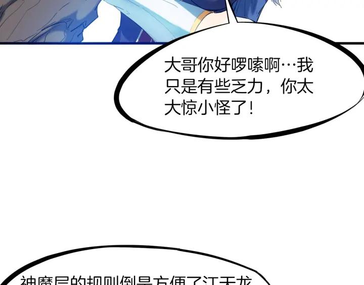 Dragon Pulse Ch.21 p59