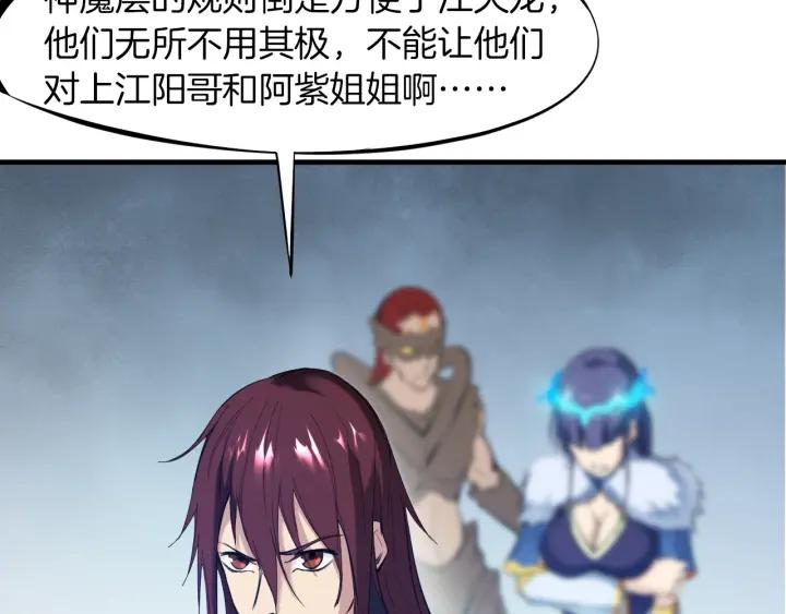 Dragon Pulse Ch.21 p60