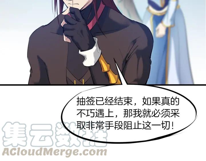 Dragon Pulse Ch.21 p61