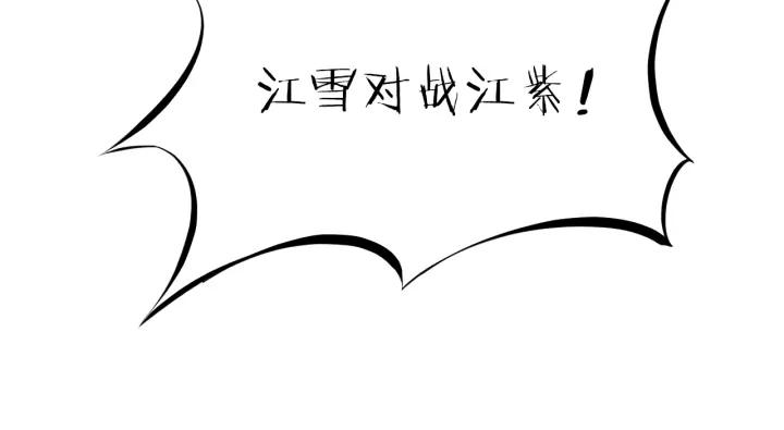 Dragon Pulse Ch.21 p65