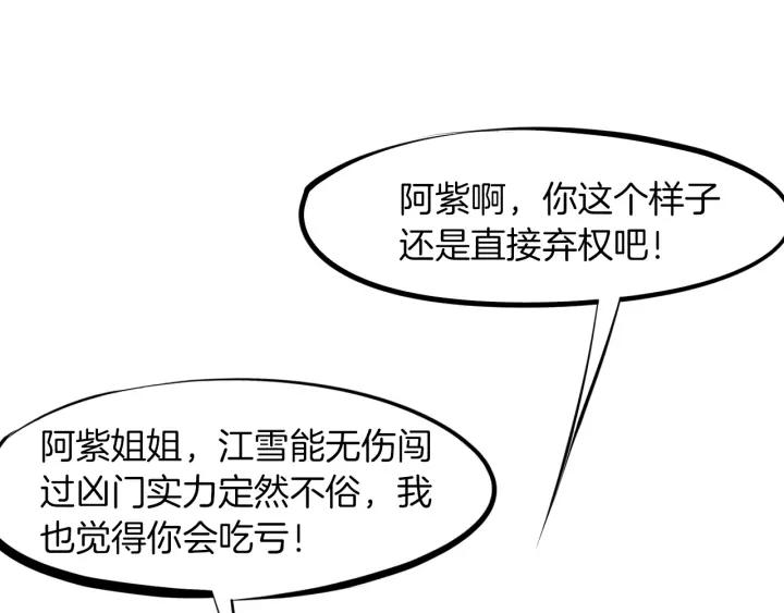 Dragon Pulse Ch.21 p68