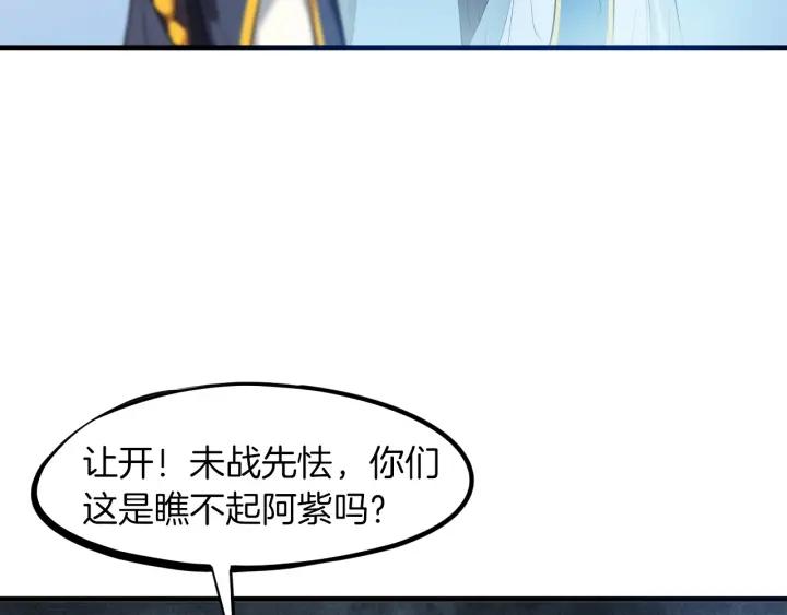 Dragon Pulse Ch.21 p70