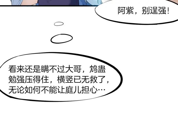 Dragon Pulse Ch.21 p72