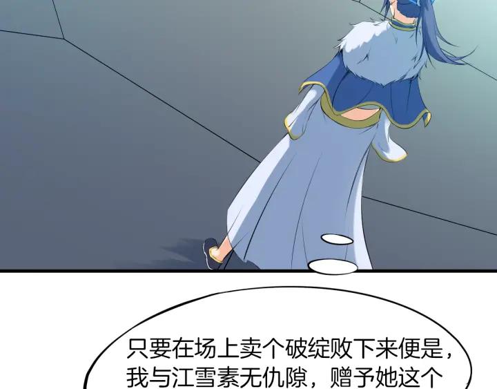 Dragon Pulse Ch.21 p74