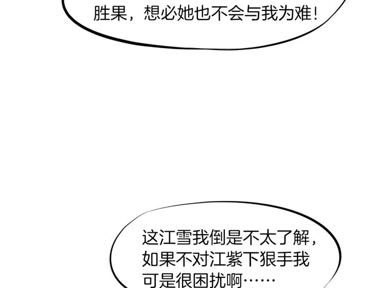Dragon Pulse Ch.21 p75