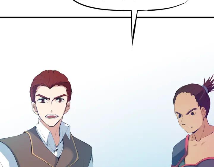 Dragon Pulse Ch.21 p76