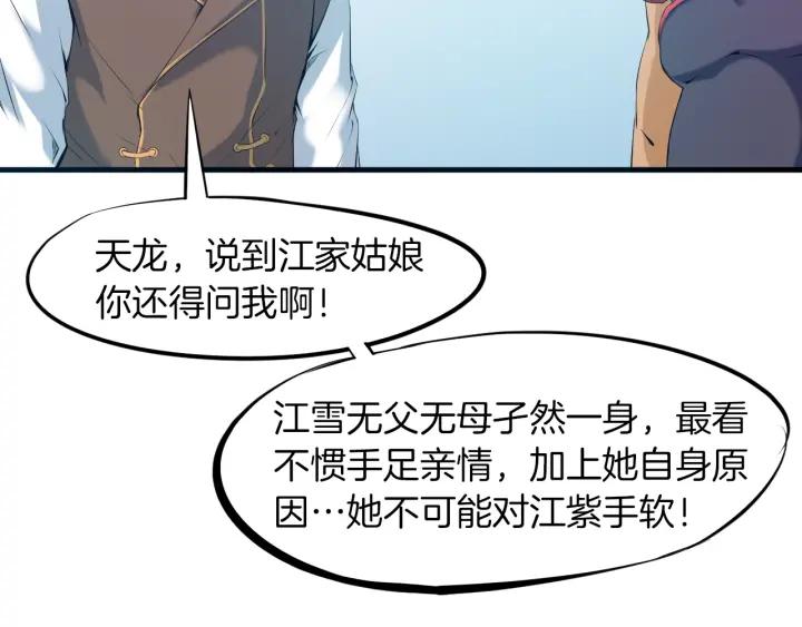 Dragon Pulse Ch.21 p77