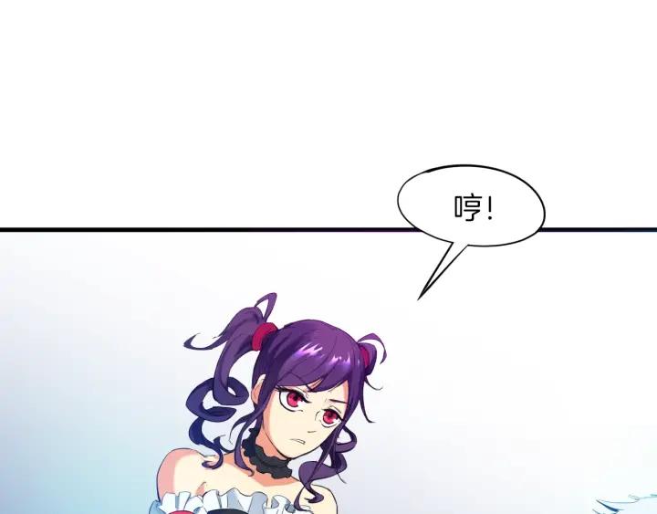 Dragon Pulse Ch.21 p78