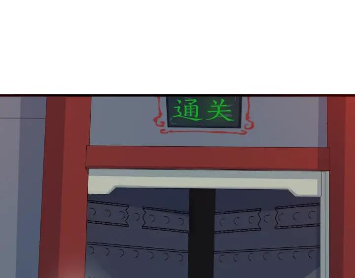 Dragon Pulse Ch.21 p8