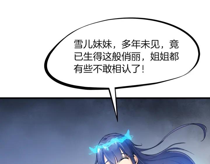 Dragon Pulse Ch.21 p80