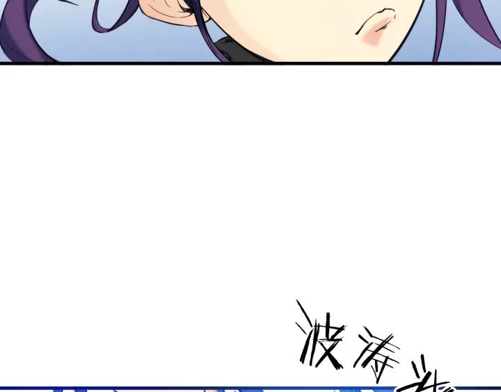 Dragon Pulse Ch.21 p84