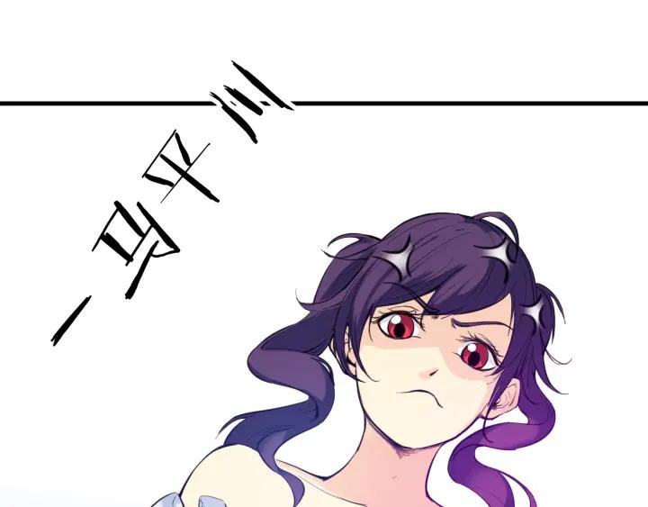 Dragon Pulse Ch.21 p87