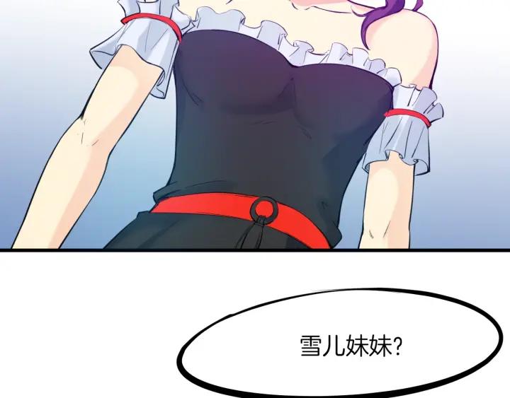 Dragon Pulse Ch.21 p88