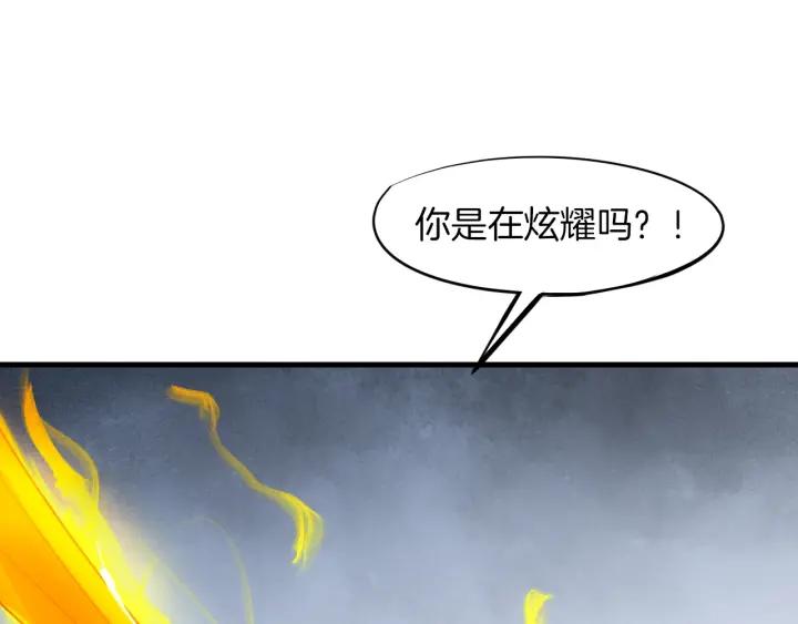 Dragon Pulse Ch.21 p90
