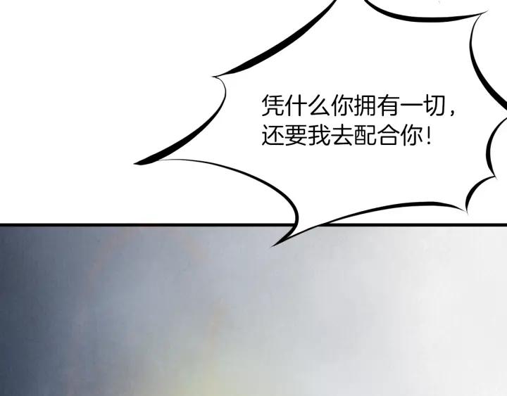 Dragon Pulse Ch.21 p92