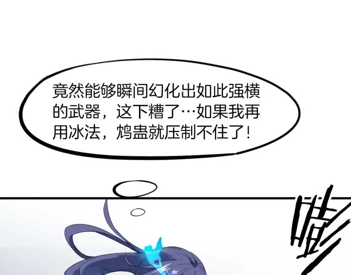 Dragon Pulse Ch.21 p95