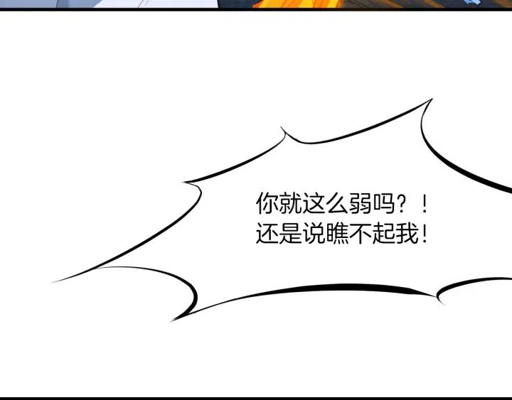 Dragon Pulse Ch.21 p97