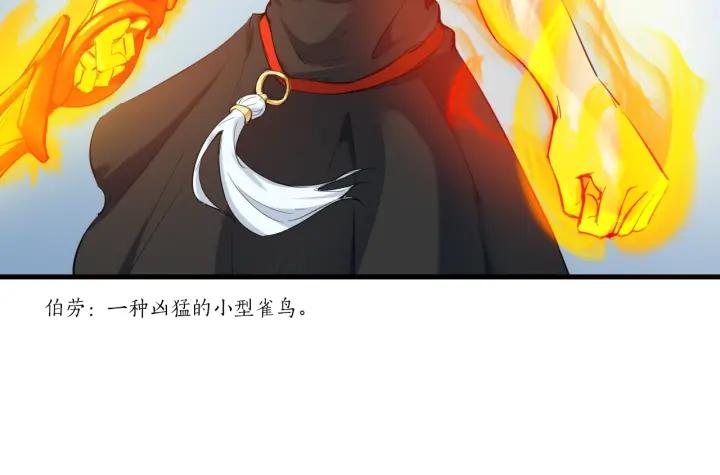 Dragon Pulse Ch.21 p99
