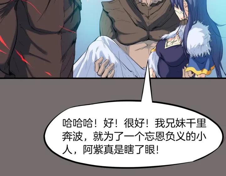 Dragon Pulse Ch.22 p10