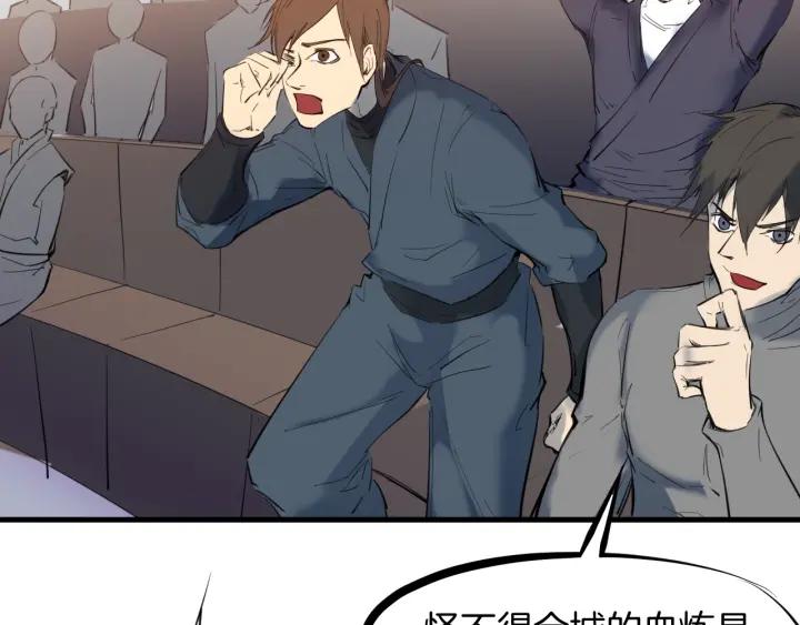 Dragon Pulse Ch.22 p103