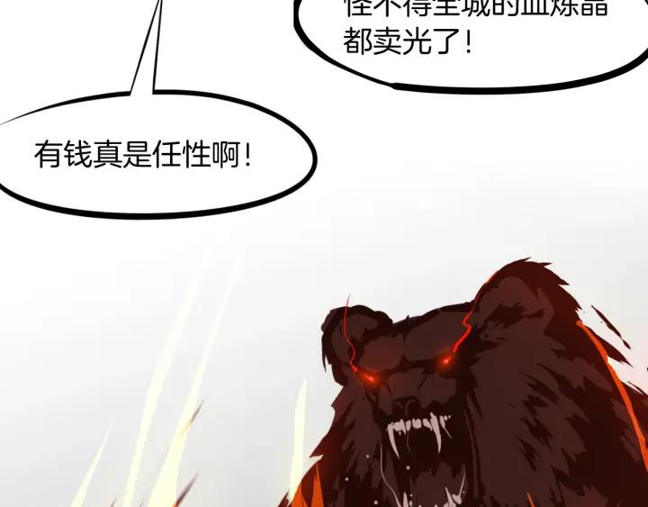 Dragon Pulse Ch.22 p104
