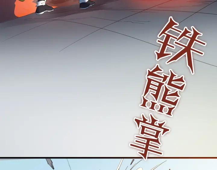Dragon Pulse Ch.22 p107